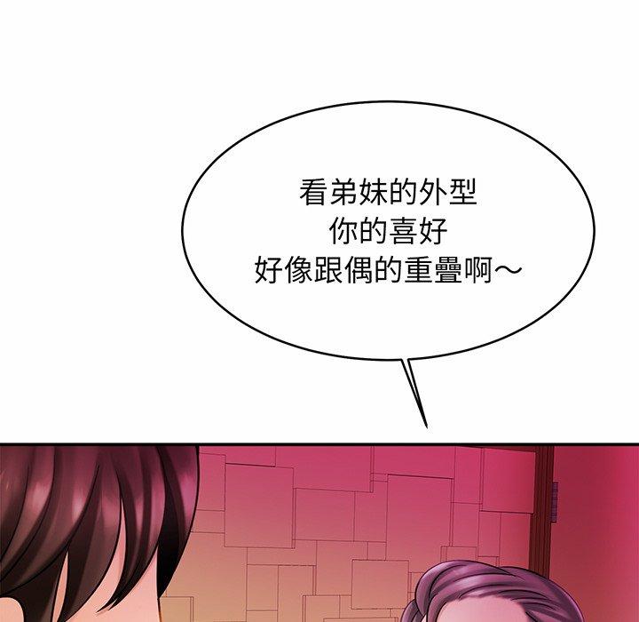 第8话-相亲相爱一家人-keri（第20张）