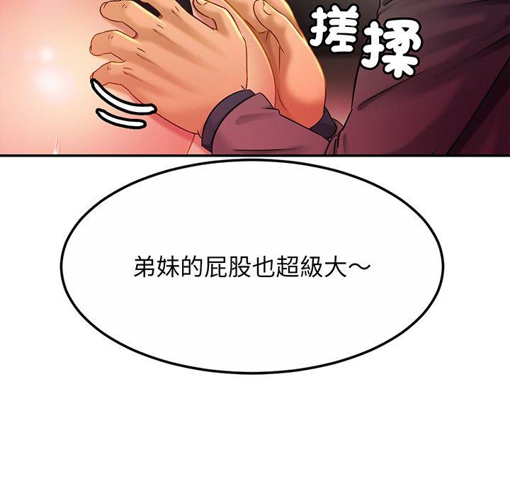 第8话-相亲相爱一家人-keri（第33张）