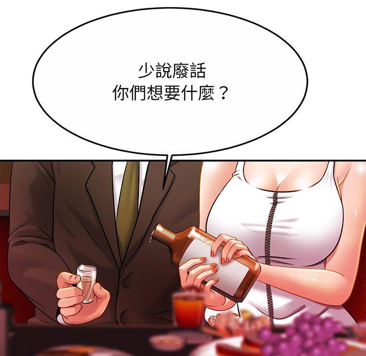 第8话-相亲相爱一家人-keri（第43张）