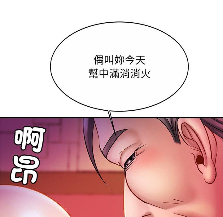第8话-相亲相爱一家人-keri（第56张）