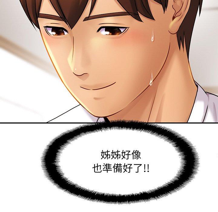 第9话-相亲相爱一家人-keri（第11张）