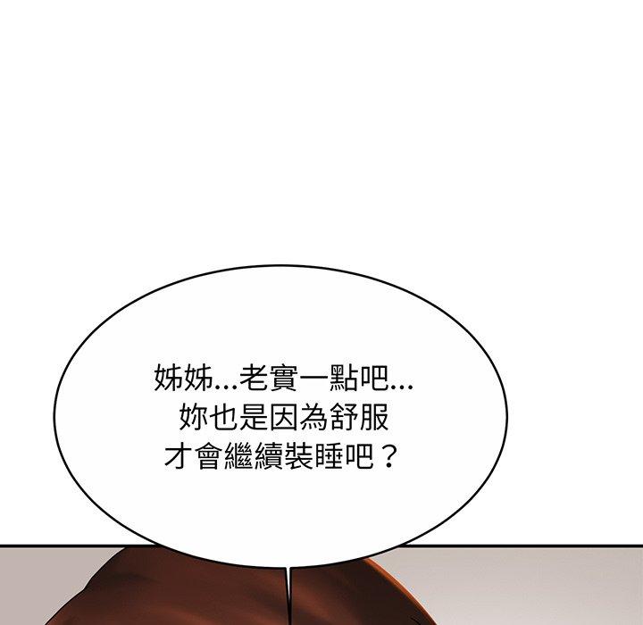第9话-相亲相爱一家人-keri（第19张）