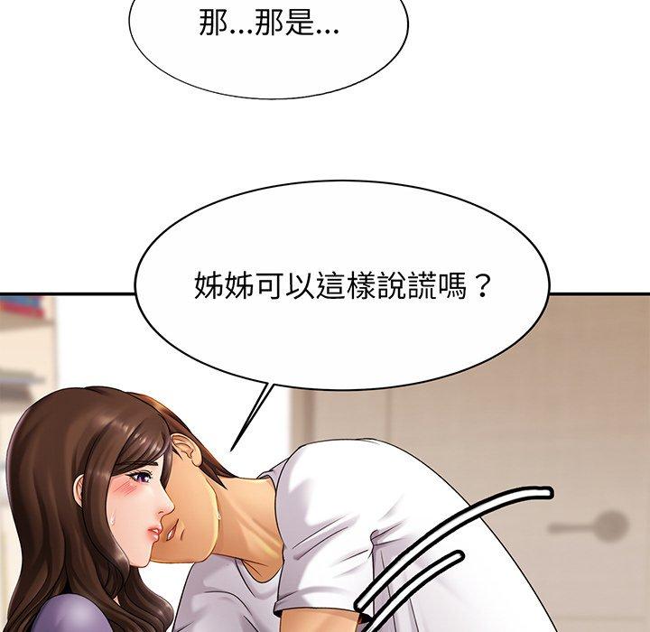 第9话-相亲相爱一家人-keri（第21张）
