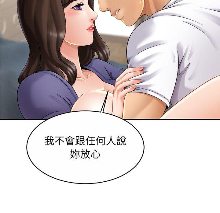 第9话-相亲相爱一家人-keri（第24张）