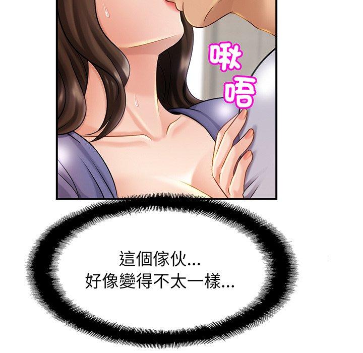 第9话-相亲相爱一家人-keri（第26张）