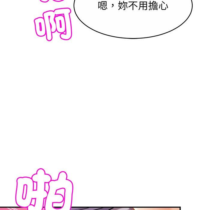 第9话-相亲相爱一家人-keri（第34张）
