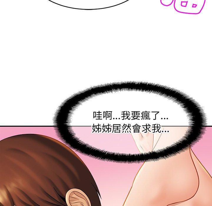 第9话-相亲相爱一家人-keri（第44张）