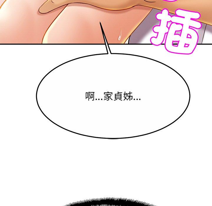 第9话-相亲相爱一家人-keri（第46张）