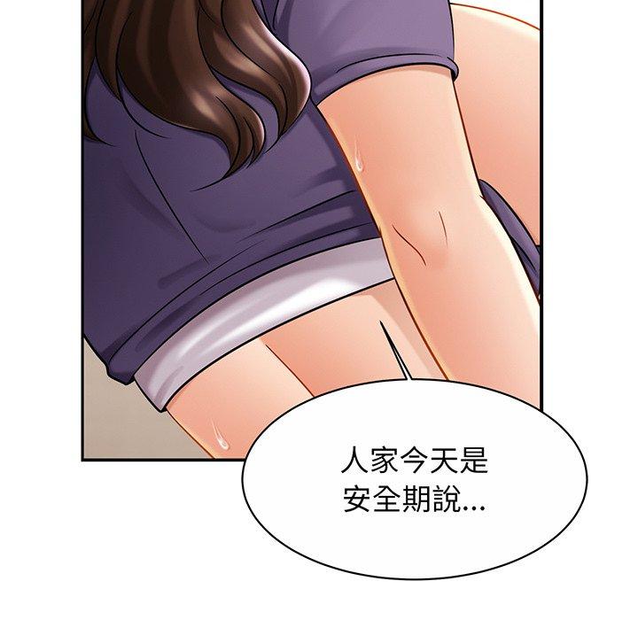 第9话-相亲相爱一家人-keri（第61张）