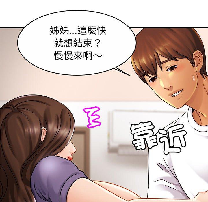 第9话-相亲相爱一家人-keri（第62张）