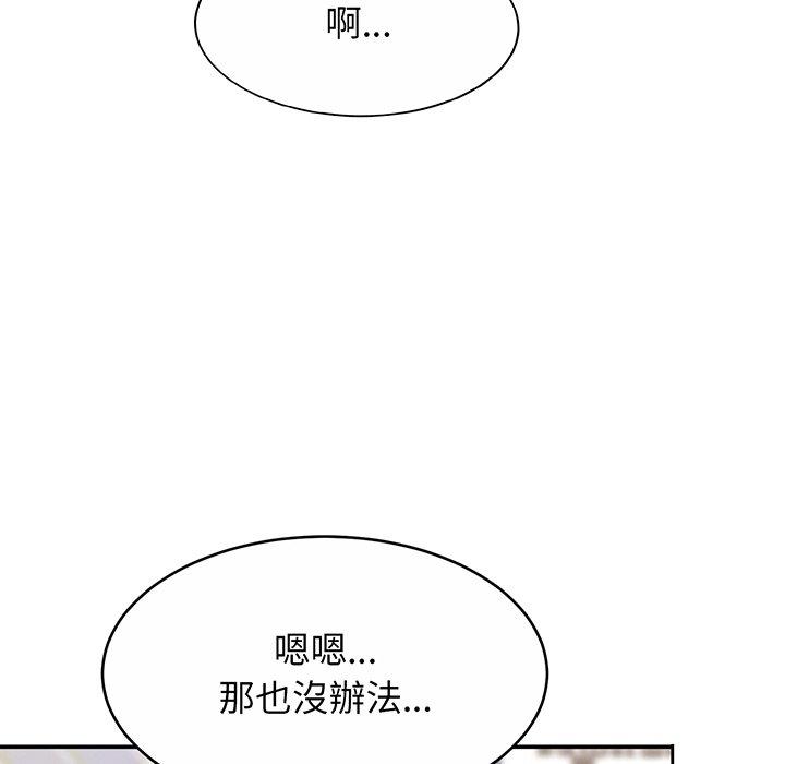 第10话-相亲相爱一家人-keri（第35张）