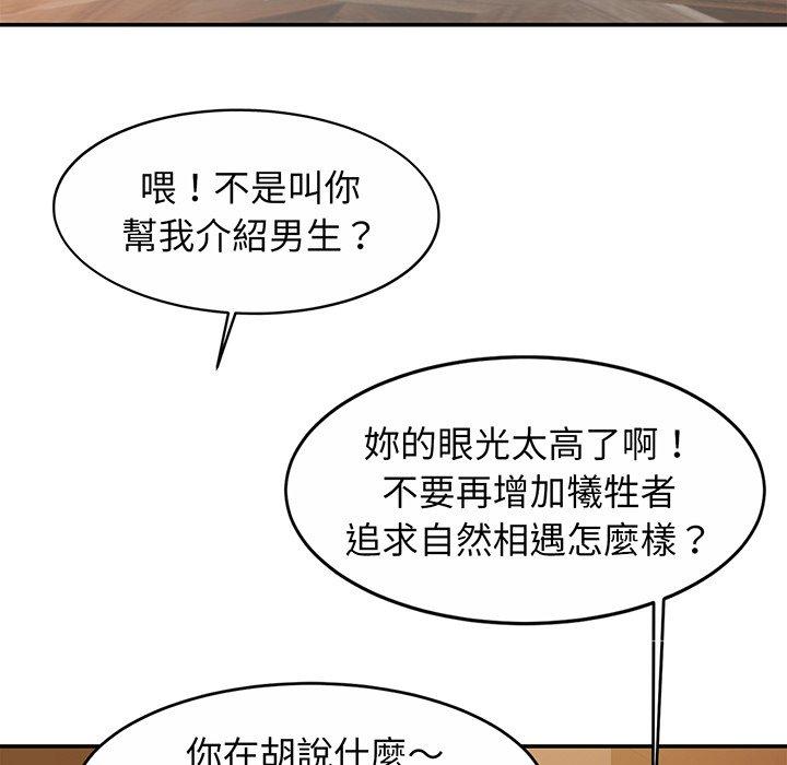 第10话-相亲相爱一家人-keri（第50张）