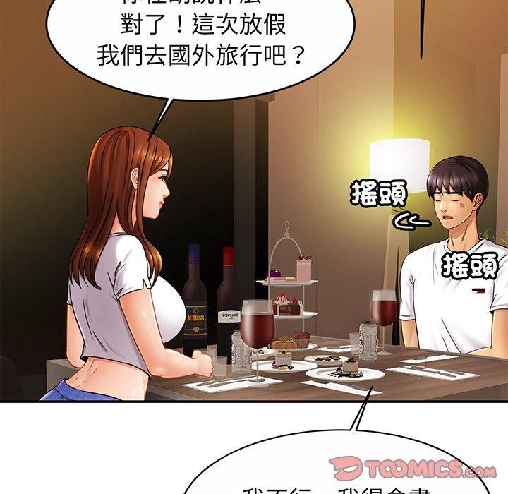 第10话-相亲相爱一家人-keri（第51张）