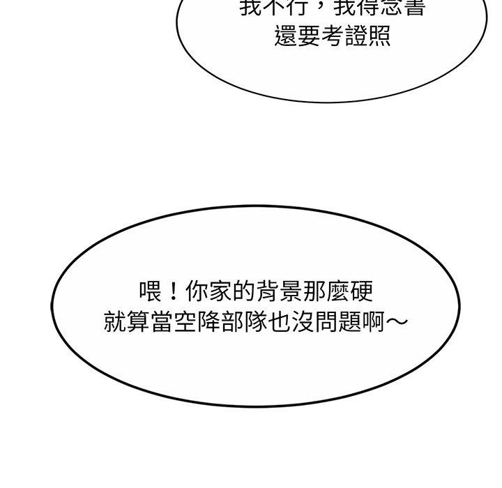 第10话-相亲相爱一家人-keri（第52张）