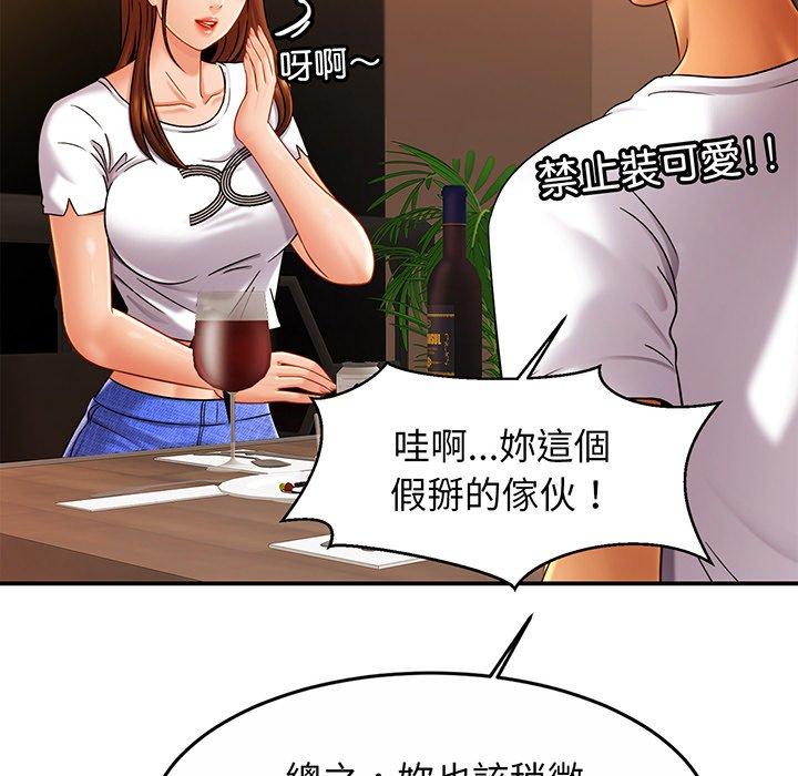 第10话-相亲相爱一家人-keri（第56张）