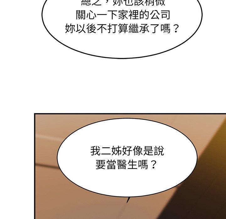第10话-相亲相爱一家人-keri（第57张）