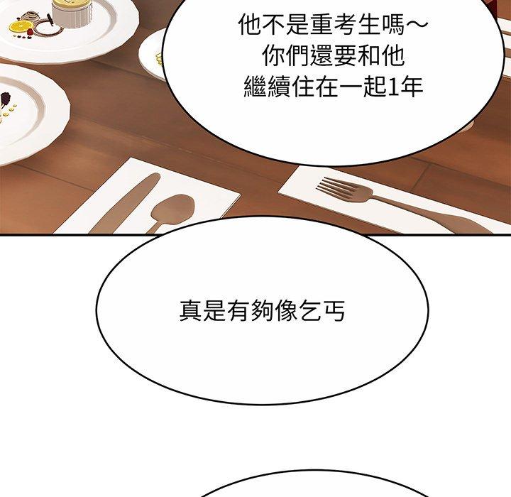 第10话-相亲相爱一家人-keri（第61张）