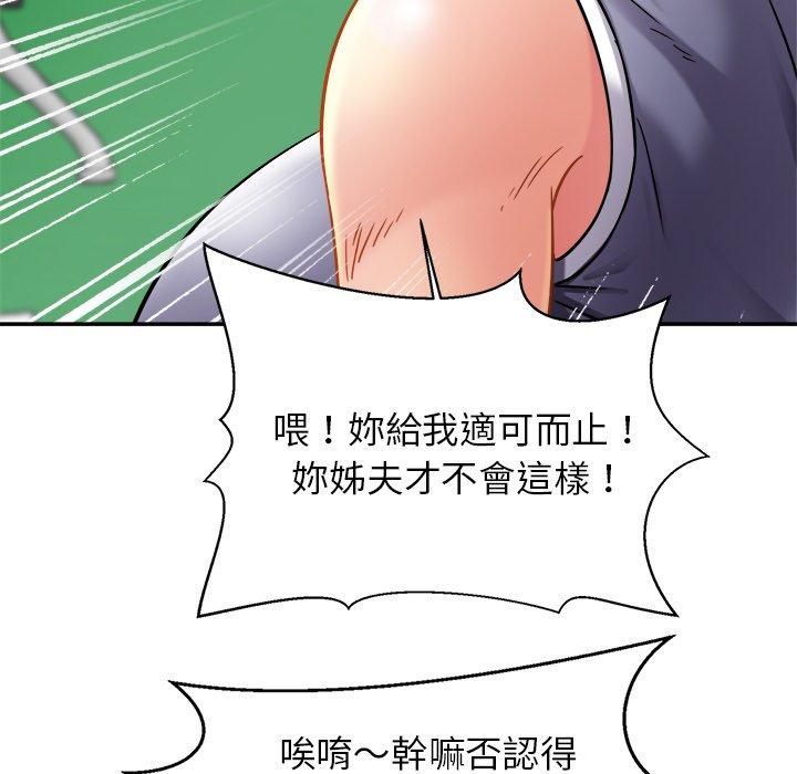 第11话-相亲相爱一家人-keri（第30张）