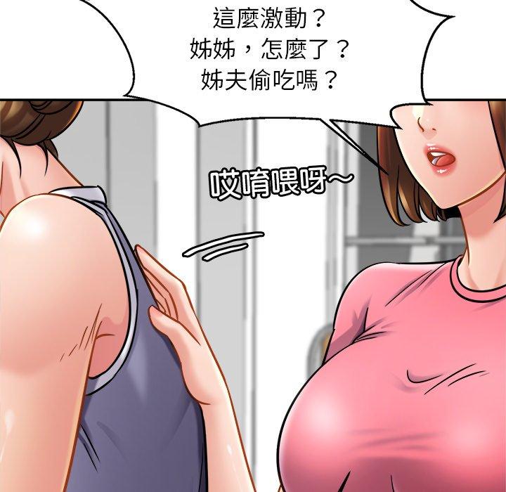 第11话-相亲相爱一家人-keri（第31张）