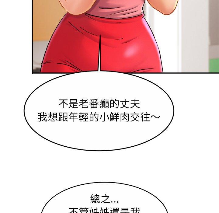 第11话-相亲相爱一家人-keri（第40张）
