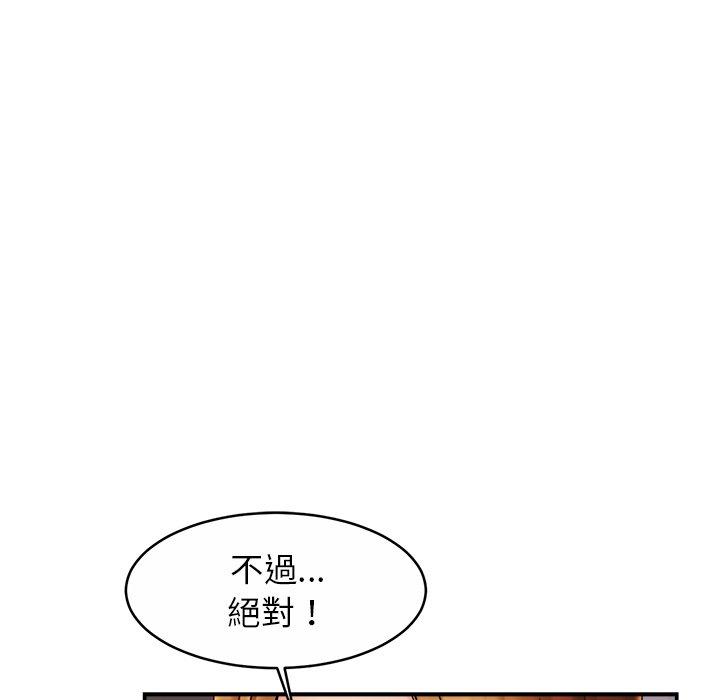 第11话-相亲相爱一家人-keri（第43张）
