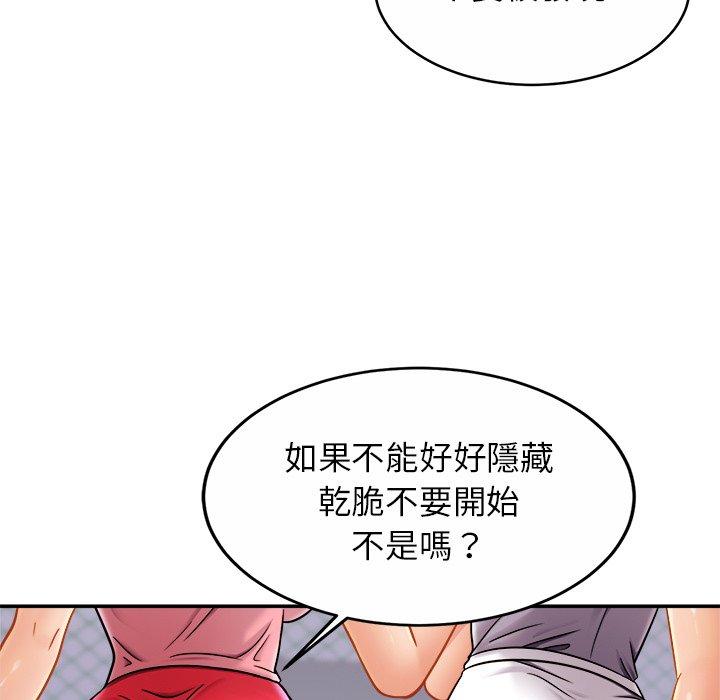 第11话-相亲相爱一家人-keri（第45张）