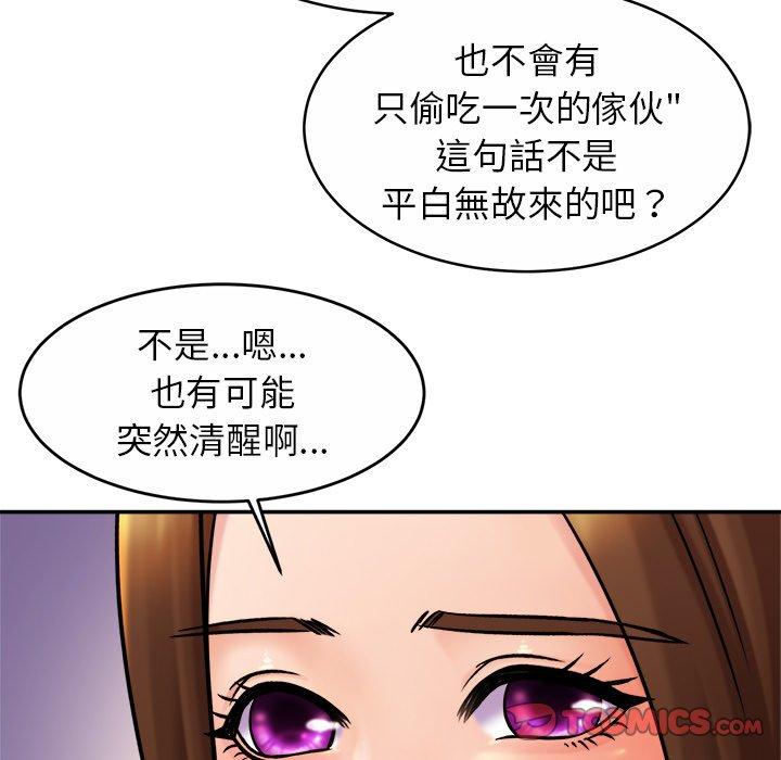 第11话-相亲相爱一家人-keri（第51张）