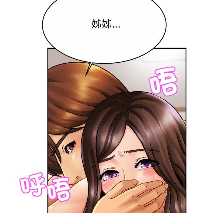 第11话-相亲相爱一家人-keri（第57张）