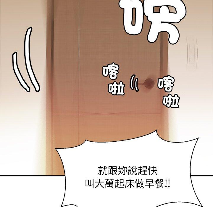第12话-相亲相爱一家人-keri（第49张）