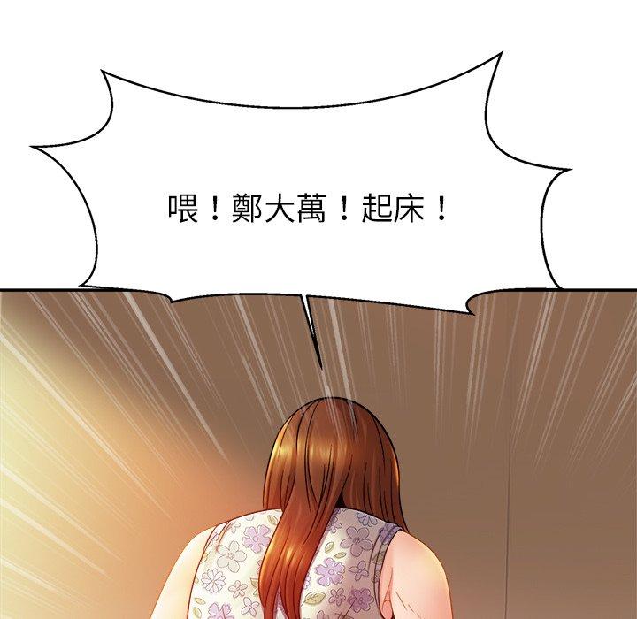 第12话-相亲相爱一家人-keri（第57张）