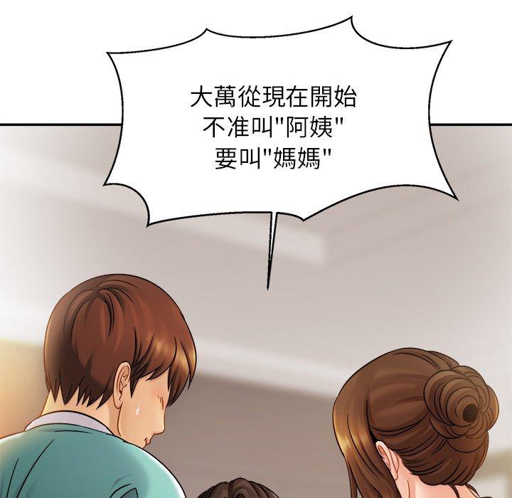 第13话-相亲相爱一家人-keri（第21张）