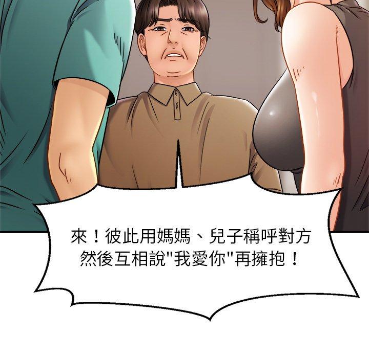 第13话-相亲相爱一家人-keri（第22张）
