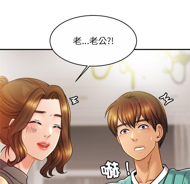 第13话-相亲相爱一家人-keri（第23张）