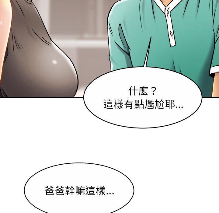 第13话-相亲相爱一家人-keri（第24张）