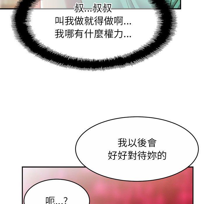 第13话-相亲相爱一家人-keri（第30张）