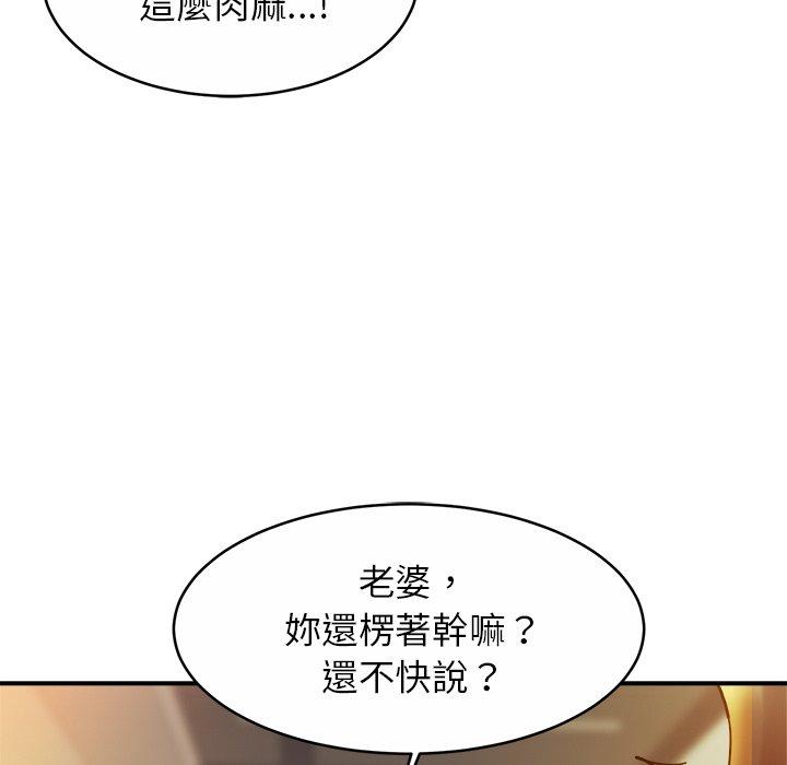 第13话-相亲相爱一家人-keri（第32张）