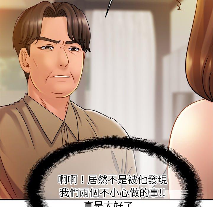 第13话-相亲相爱一家人-keri（第33张）