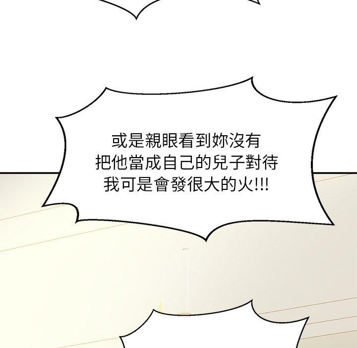 第13话-相亲相爱一家人-keri（第44张）