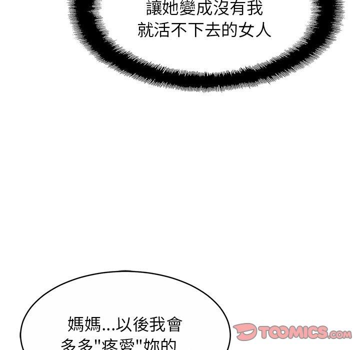 第13话-相亲相爱一家人-keri（第51张）