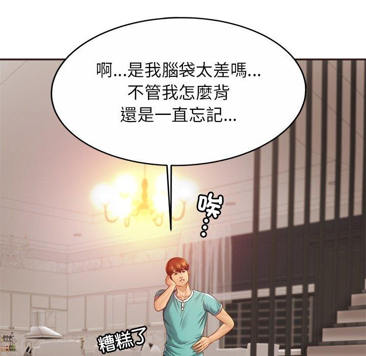 第14话-相亲相爱一家人-keri（第23张）