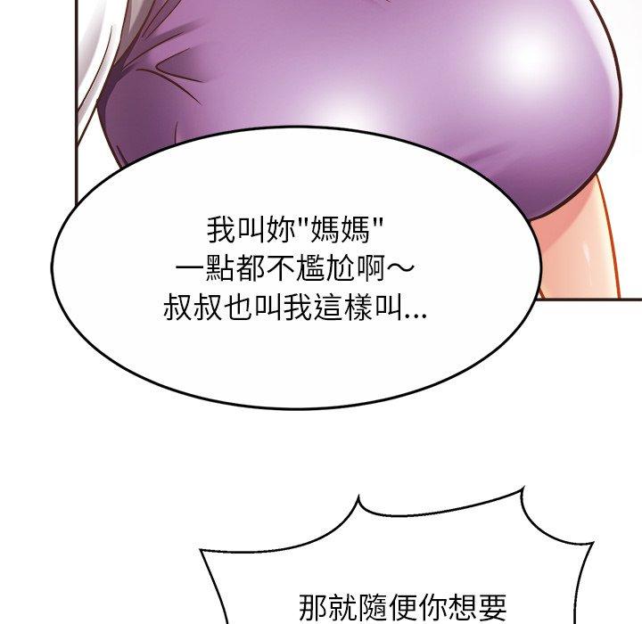 第14话-相亲相爱一家人-keri（第32张）