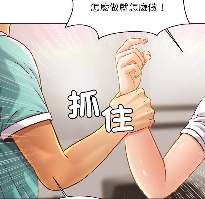 第14话-相亲相爱一家人-keri（第33张）