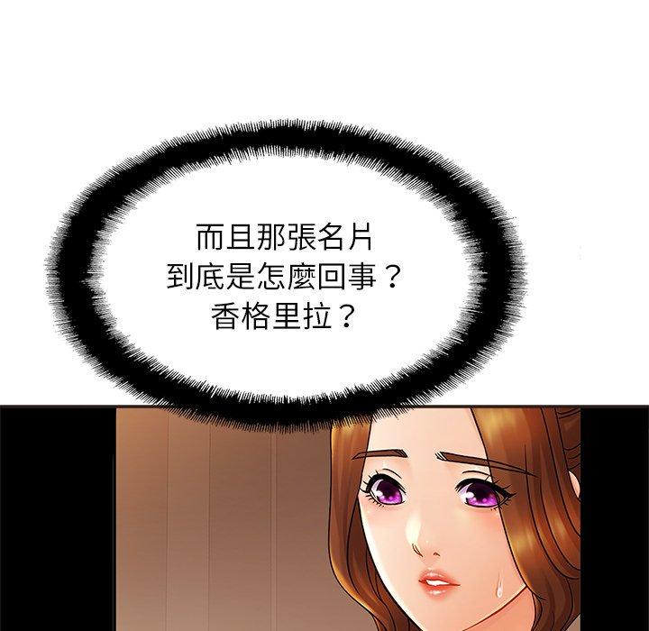 第14话-相亲相爱一家人-keri（第53张）