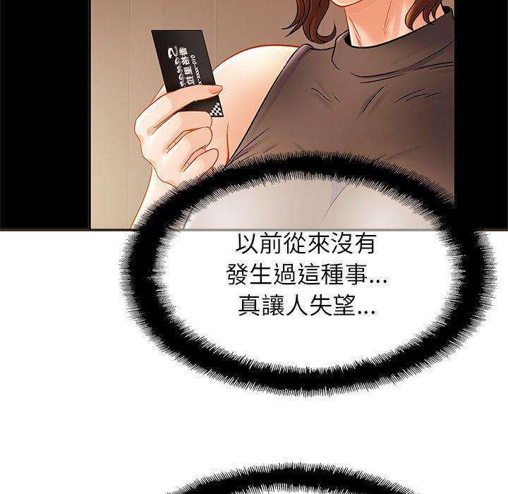第14话-相亲相爱一家人-keri（第54张）