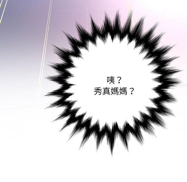 第3话-超人气美术家教-IYZ（第6张）