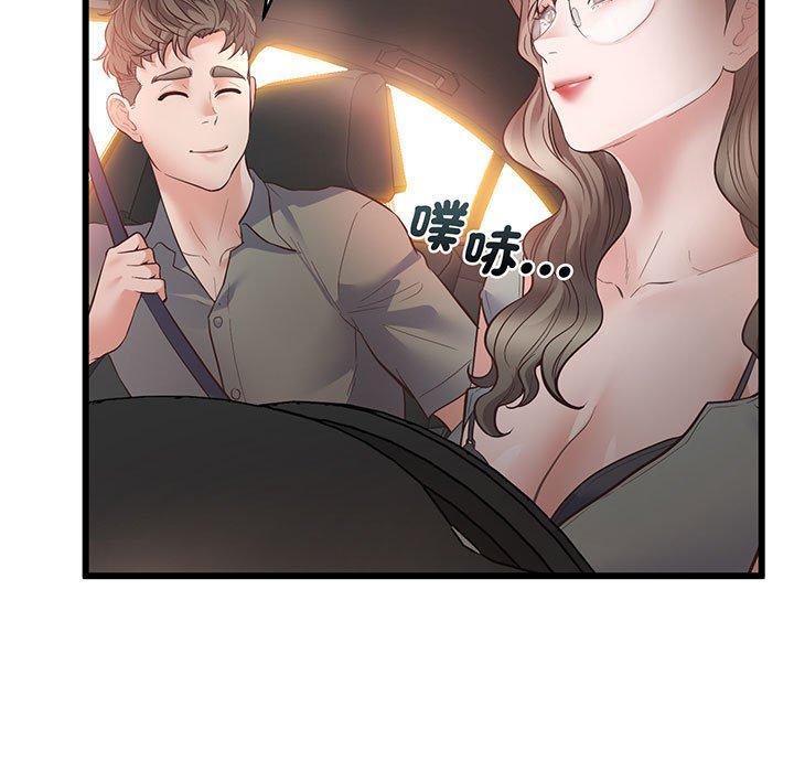 第3话-超人气美术家教-IYZ（第9张）