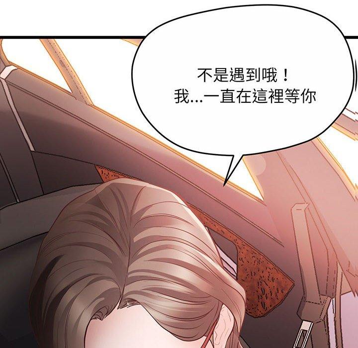 第3话-超人气美术家教-IYZ（第10张）