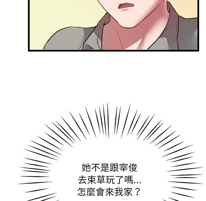 第5话-超人气美术家教-IYZ（第9张）