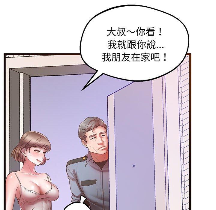 第5话-超人气美术家教-IYZ（第15张）