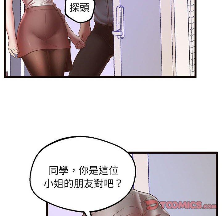 第5话-超人气美术家教-IYZ（第16张）